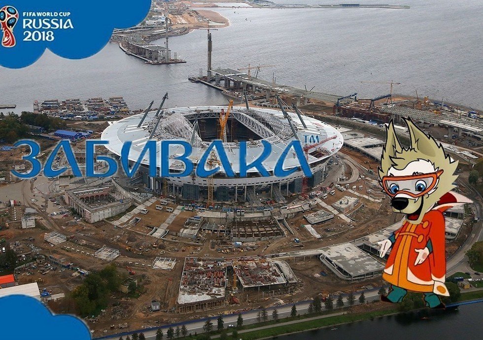 Вол Забивака