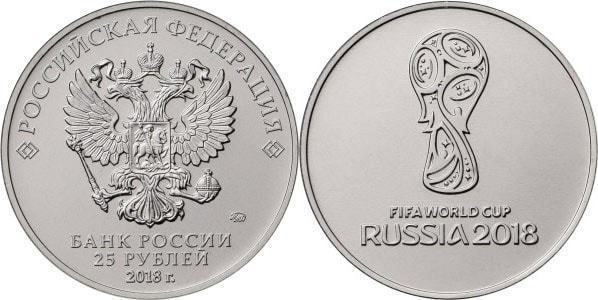 Монета 25 рублей к ЧМ-2018