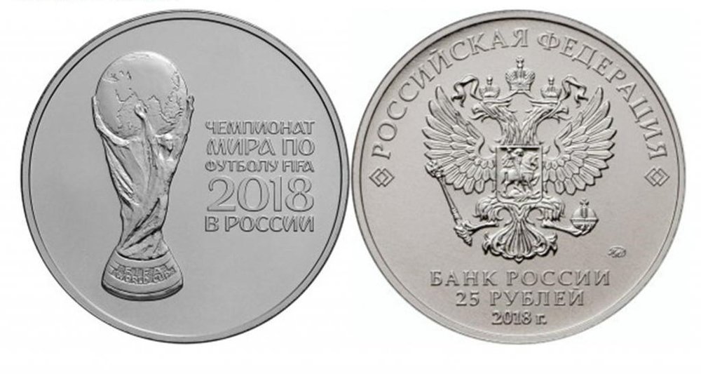 Монета 25 руб к ЧМ 2018