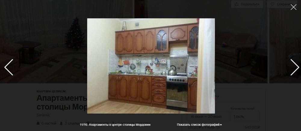 Цены на жилье в Саранске к ЧМ-2018